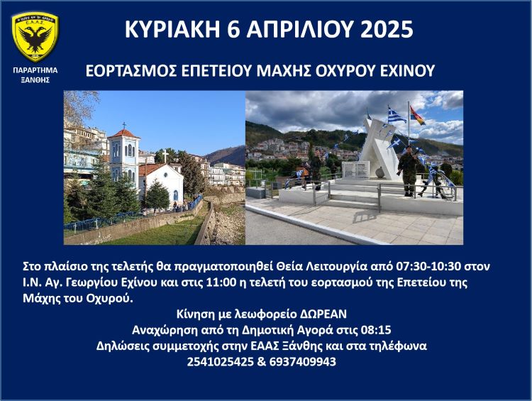 ΗΜΕΡΙΔΑ ΤΟΥΡΙΣΜΟΥ ΑΝΑΤΟΛΙΚΗΣ ΜΑΚΕΔΟΝΙΑΣ & ΘΡΑΚΗΣ  «TOURISM LIVE. Στρατηγικός Σχεδιασμός & Διάλογος σε Πραγματικό Χρόνο»