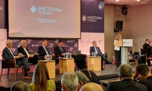 Από την ΕΠΤΕ και την Περιφερειακή Ενότητα Σερρών  Πέτυχε το 1ο Macedonia Forum