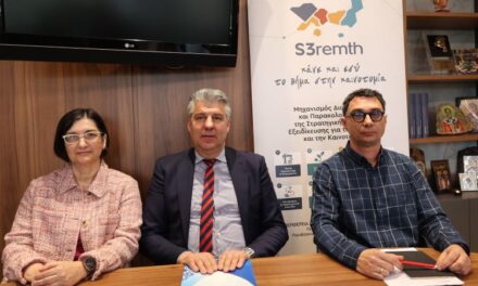 Περιφερειακή Στρατηγική Έξυπνης Εξειδίκευσης (S3): Ένα σημαντικό αναπτυξιακό εργαλείο για τη σύνδεση της έρευνας με την παραγωγή στην Αν. Μακεδονία και Θράκη