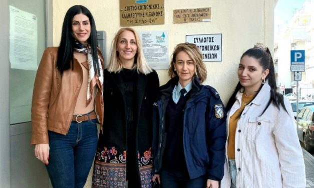 ΣΥΓΚΕΝΤΡΩΣΗ ΤΡΟΦΙΜΩΝ ΑΠΟ ΓΡΑΜΜΑΤΕΙΑ ΓΥΝΑΙΚΩΝ ΣΥΝΔΙΚΑΛΙΣΤΙΚΗΣ ΚΙΝΗΣΗΣ ΑΣΤΥΝΟΜΙΚΩΝ ΞΑΝΘΗΣ