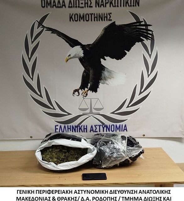 Από αστυνομικούς του Τμήματος  Δίωξης και Εξιχνίασης Εγκλημάτων Κομοτηνής συνελήφθη αλλοδαπός κατηγορούμενος για διακίνηση ναρκωτικών