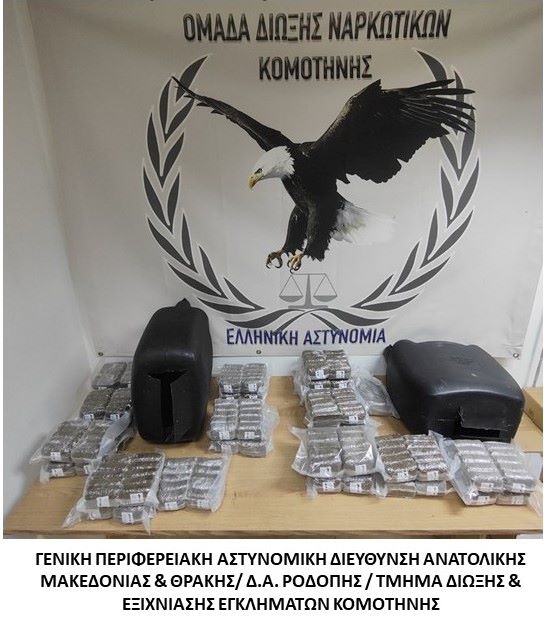 Από αστυνομικούς του Τμήματος  Δίωξης και Εξιχνίασης Εγκλημάτων Κομοτηνής συνελήφθη αλλοδαπός κατηγορούμενος για διακίνηση ναρκωτικών
