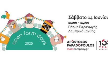 Open Farm Days 2025, Απόστολος Παπαδόπουλος Meat Company
