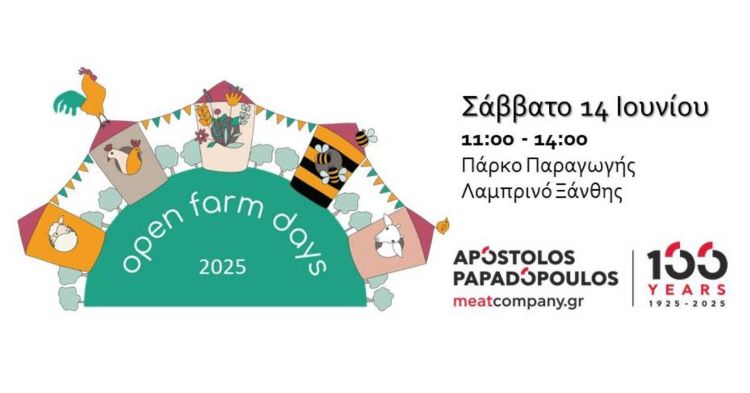 Open Farm Days 2025, Απόστολος Παπαδόπουλος Meat Company
