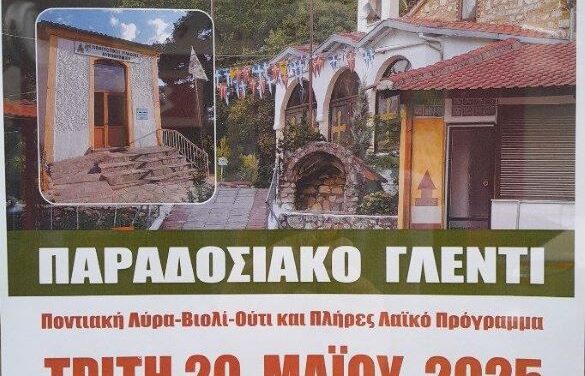 Πολιτιστικός Σύλλογος  Λυκοδρομίου Ξάνθης  ΠΡΟΣΚΛΗΣΗ  Ιερά Πανήγυρης  των Αγίων Κωνσταντίνου και Ελένης