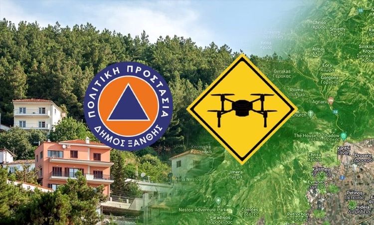 Δήμος Ξάνθης: 24ωρη επιτήρηση με drone για την πρόληψη πυρκαγιών  ΜΕΡΟΣ ΤΗΣ ΚΑΘΗΜΕΡΙΝΟΤΗΤΑΣ ΤΩΝ ΞΑΝΘΙΩΤΩΝ Η 24ΩΡΗ ΠΑΡΟΥΣΙΑ ΤΟΥ DRONE ΤΗΣ ΠΟΛΙΤΙΚΗΣ ΠΡΟΣΤΑΣΙΑΣ