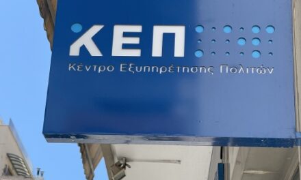 Ανακαινισμένα και πλήρως εκσυγχρονισμένα τα ΚΕΠ του Δήμου Ξάνθης