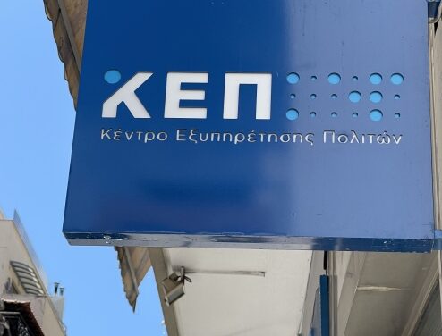 Ανακαινισμένα και πλήρως εκσυγχρονισμένα τα ΚΕΠ του Δήμου Ξάνθης