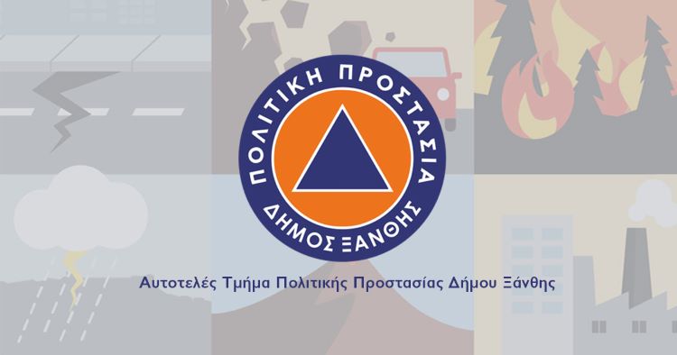 Παράταση έως την 15η Ιουνίου 2025 της υποβολής υπεύθυνης δήλωσης καθαρισμού οικοπέδων