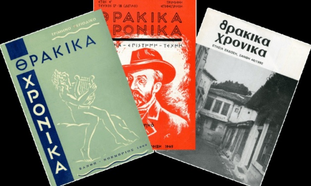 ΣΤΕΦΑΝΟΣ ΙΩΑΝΝΙΔΗΣ (1923 – 2001)  Ο ΠΝΕΥΜΑΤΙΚΟΣ ΕΥΕΡΓΕΤΗΣ  ΤΗΣ ΞΑΝΘΗΣ ΚΑΙ ΤΗΣ ΘΡΑΚΗΣ
