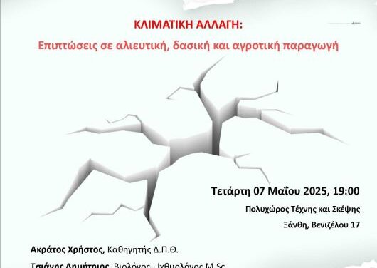 ΔΙΟΡΓΑΝΩΣΗ ΗΜΕΡΙΔΑΣ ΓΕΩΤ.Ε.Ε ΠΑΡΑΡΤΗΜΑ ΘΡΑΚΗΣ