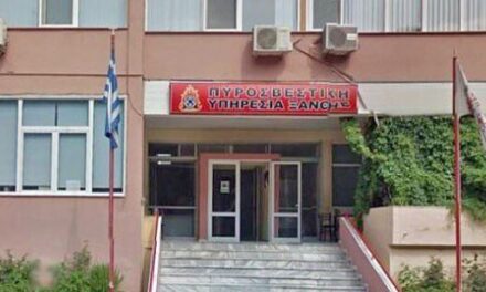 ΔΕΝ ΘΑ ΛΕΙΤΟΥΡΓΗΣΕΙ ΤΟ ΠΥΡΟΣΒΕΣΤΙΚΟ ΚΛΙΜΑΚΙΟ ΜΥΚΗΣ(;) / ΥΠΟΣΤΕΛΕΧΩΜΕΝΗ Η Π.Υ. ΞΑΝΘΗΣ
