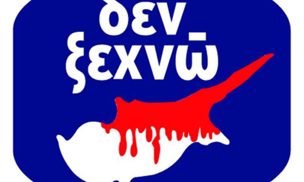 Επίσκεψη Ερτογάν στην κατεχόμενη Κύπρο
