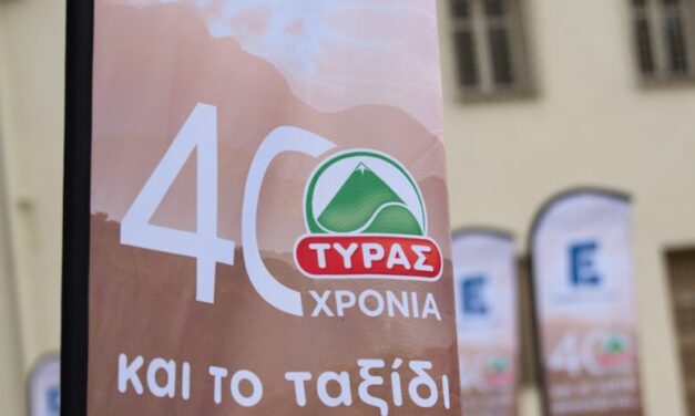 Η Ελληνικά Γαλακτοκομεία γιόρτασε τα 40 χρόνια της ΤΥΡΑΣ 11 Ιουνίου 20250