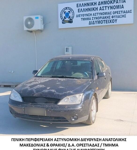Συνελήφθη διακινητής ο οποίος προωθούσε στο εσωτερικό της χώρας μη νόμιμους μετανάστες 