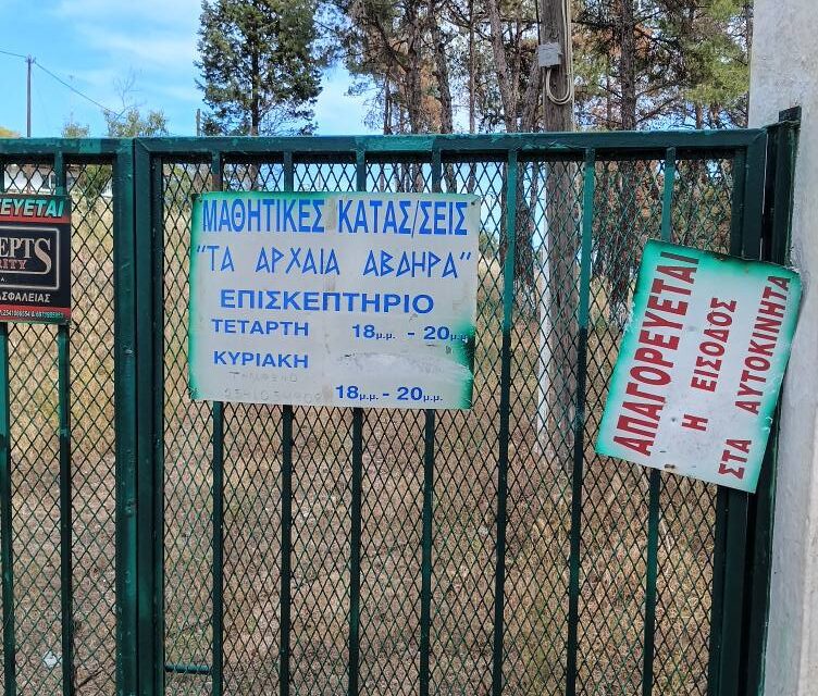 Τοπικό πολιτικό σύστημα και υπηρεσιακοί παράγοντες, «φρενάρουν» την Ξάνθη