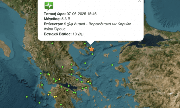 Ταρακουνήθηκε η Ξάνθη με τα 5,3 Ρίχτερ στο Άγιο όρος