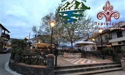 Νέστος – Ροδόπη, Περιβάλλον και Πολιτισμός 2025