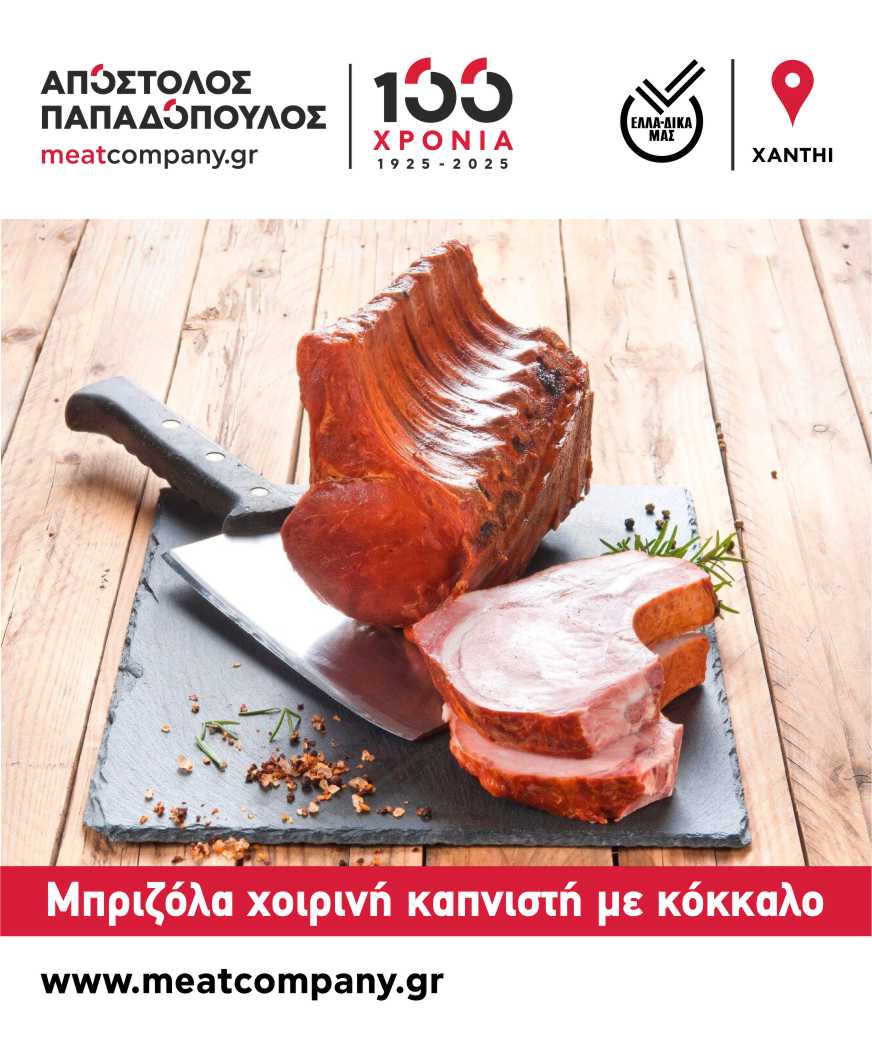 Διαφήμιση