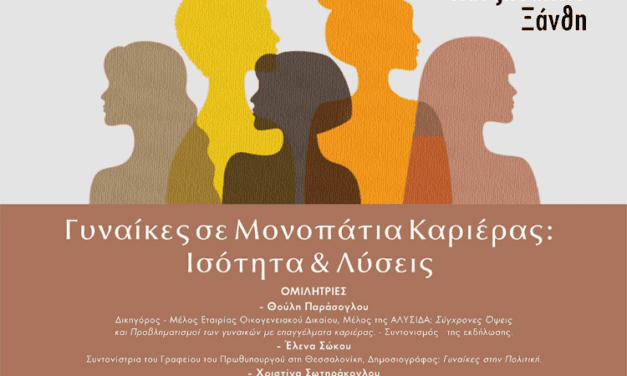 Πρόσκληση Αλυσίδα