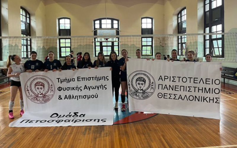 Διεθνής διάκριση ΤΕΦΑΑ Θεσσαλονίκης κωσταντινουπολη