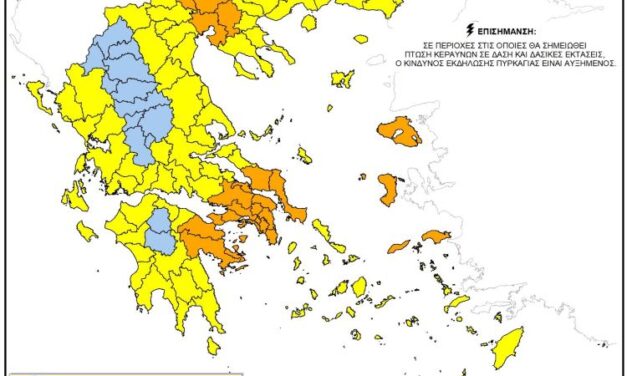 ΑΠΑΓΟΡΕΥΣΗΣ ΚΥΚΛΟΦΟΡΙΑΣ 27-6-2025