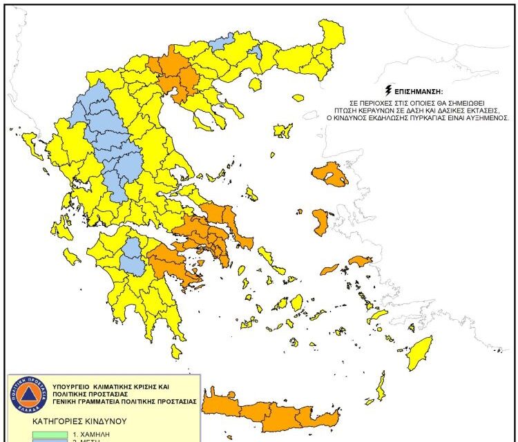 ΑΠΑΓΟΡΕΥΣΗΣ ΚΥΚΛΟΦΟΡΙΑΣ 27-6-2025