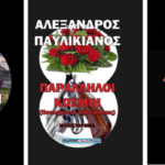 ΕΚΔΟΣΕΙΣ Xanthitimes. Ευχαριστούμε τους επαγγελματίες και επιχειρηματίες της πόλης: Σερραίο Λοίζο, Οζγκιούλ Νέζο, Απόστολο Πειτσόγλου και Χαεάλαμπο Μαλαδένη για την στηριξη τις εκδοτικής μας προσπάθειας