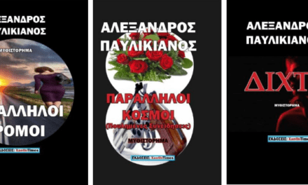 ΕΚΔΟΣΕΙΣ Xanthitimes. Ευχαριστούμε τους επαγγελματίες και επιχειρηματίες της πόλης: Σερραίο Λοίζο, Οζγκιούλ Νέζο, Απόστολο Πειτσόγλου και Χαεάλαμπο Μαλαδένη για την στηριξη τις εκδοτικής μας προσπάθειας
