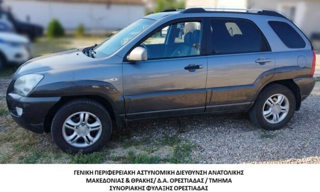 Συνελήφθη διακινητής ο οποίος προωθούσε στο εσωτερικό της χώρας μη νόμιμους μετανάστες