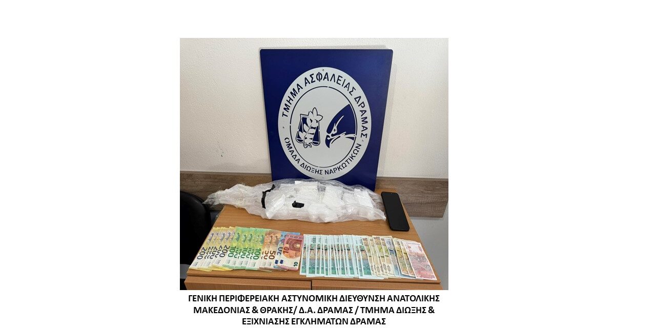 Αστυνομικά Νέα