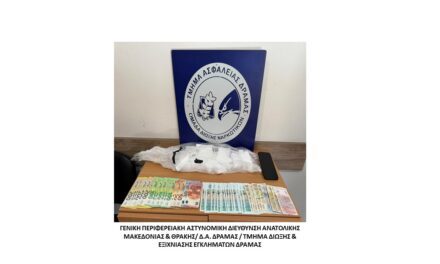 Αστυνομικά Νέα