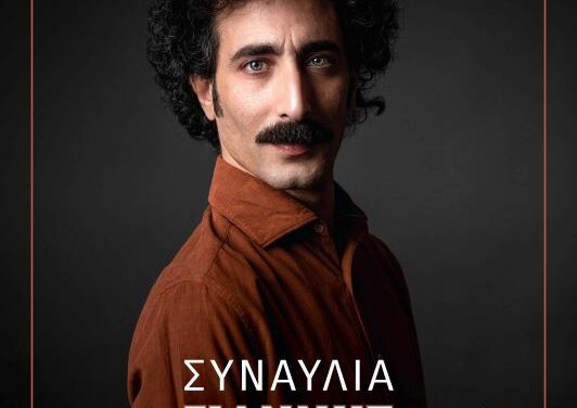 Συναυλία με τον Γιάννη Διονυσίου την Παρασκευή 18 Ιουλίου 2025 και ώρα 21:00 στην πλατεία Σταυρούπολης Ξάνθης.