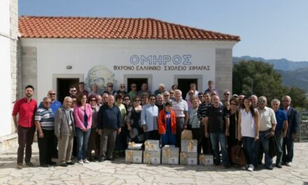 Έκκληση για Βοήθεια Ελληνικών Σχολείων Β. Ηπείρου