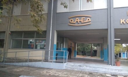 ΕΙΔΙΚΟΤΗΤΕΣ ΕΠΑΣ_ΔΥΠΑ ΜΑΘΗΤΕΙΑΣ ΚΟΜΟΤΗΝΗΣ