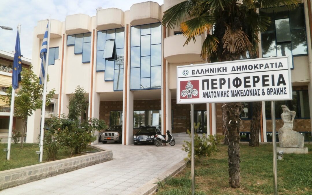Περιφέρεια Ανατολικής Μακεδονίας και Θράκης: Δημιουργία και διανομή εντύπου για την Οδική Ασφάλεια σε 4 γλώσσες