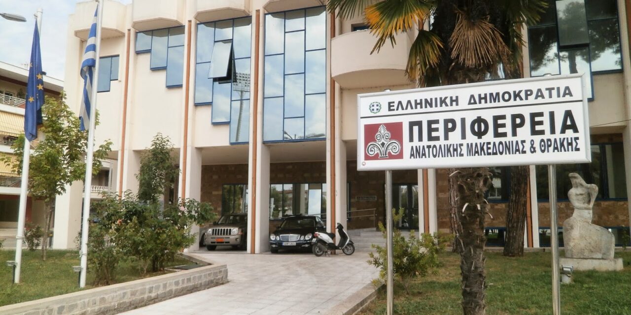 Περιφέρεια Ανατολικής Μακεδονίας και Θράκης: Δημιουργία και διανομή εντύπου για την Οδική Ασφάλεια σε 4 γλώσσες
