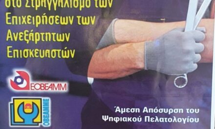 Κλειστά τα συνεργεία αυτοκινήτων  της Ξάνθης. Διαβουλεύσεις με την Ομοσπονδία