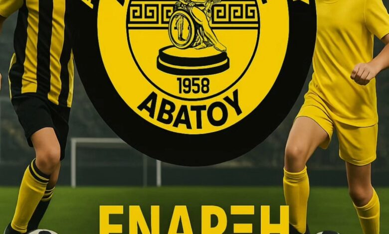 Άρης Αβάτου: “Αξία έχει η Συμμετοχή και όχι η νίκη”