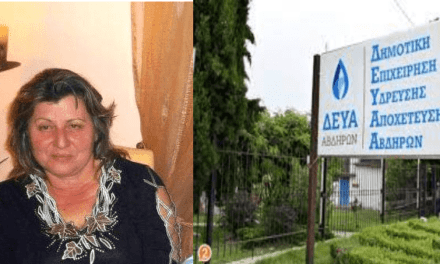 ΔΕΥ ΑΒΔΗΡΩΝ: Κάντε οικονομία στο νερό. Δεν φτάνει