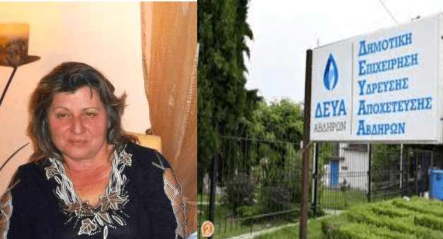 ΔΕΥ ΑΒΔΗΡΩΝ: Κάντε οικονομία στο νερό. Δεν φτάνει