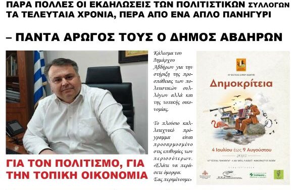 ΗΧΩ ΤΗΣ ΘΡΑΚΗΣ- ΑΝ ΘΕΛΕΤΑΙ ΝΑ ΔΙΑΒΑΖΕΤΑΙ ΑΛΗΘΕΙΕΣ ΑΝΑΖΗΤΗΣΤΕ ΤΗΝ