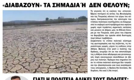 ΠΡΩΤΟΣΕΛΙΔΟ ΕΦΗΜΕΡΙΔΑ “ΗΧΩ ΤΗΣ ΘΡΑΚΗΣ” ΤΕΤΑΡΤΗ 23 ΙΟΥΛΙΟΥ 2025