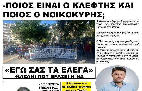 ΠΡΩΤΟΣΕΛΙΔΟ ΕΦΗΜΕΡΙΔΑΣ “ΗΧΩ ΤΗΣ ΘΡΑΚΗΣ” ΤΕΤΑΡΤΗ 9 ΙΟΥΛΙΟΥ 2025