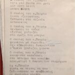 Αυρήλιος Καισαρίδης  ΣΚΥΛΙΣΙΑ ΖΩΗ….