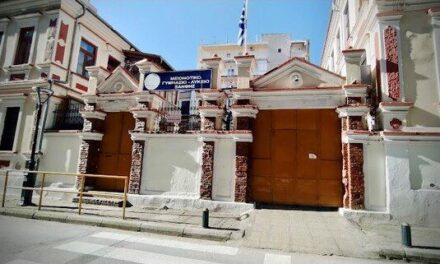 ΑΠΟΨΗ/37.000 ευρώ από το υπουργείο για στοχευμένη τεχνική  παρέμβαση για την προστασία, ασφάλεια και αισθητική αναβάθμιση του Μειονοτικού Γυμνασίου-Λυκείου Ξάνθης