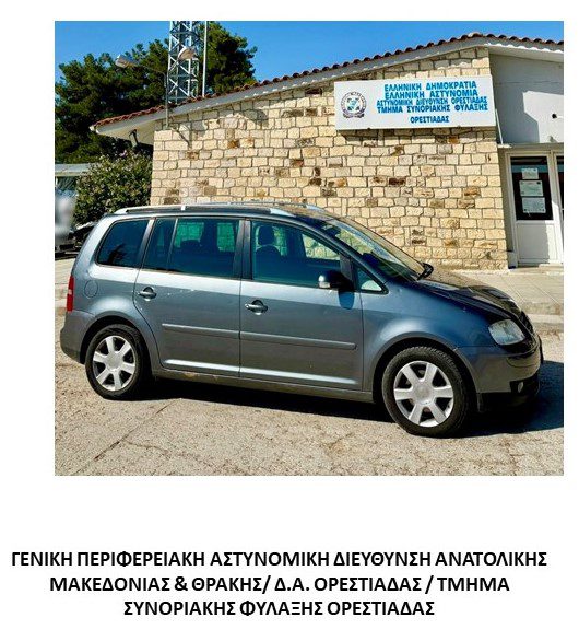 Συνελήφθη διακινητής ο οποίος προωθούσε στο εσωτερικό της χώρας μη νόμιμους μετανάστες