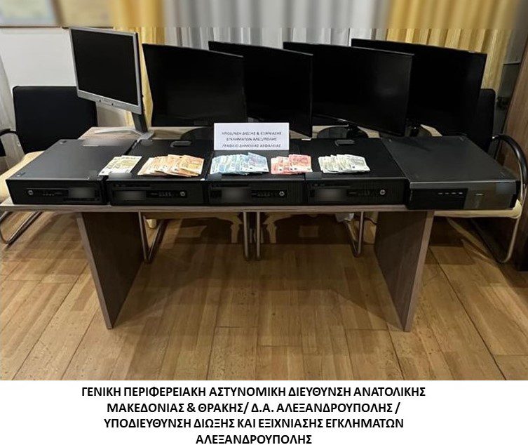 Συνελήφθησαν -6- άτομα στην Αλεξανδρούπολη για παράνομο τζόγο
