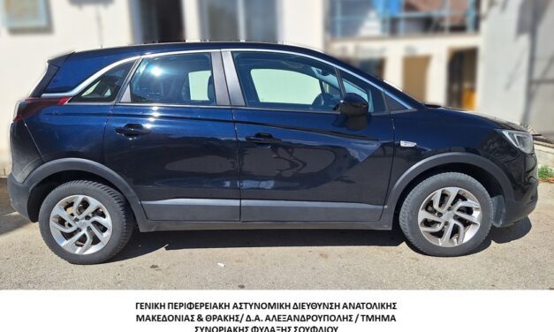 Συνελήφθη διακινητής ο οποίος προωθούσε στο εσωτερικό της χώρας μη νόμιμους μετανάστες