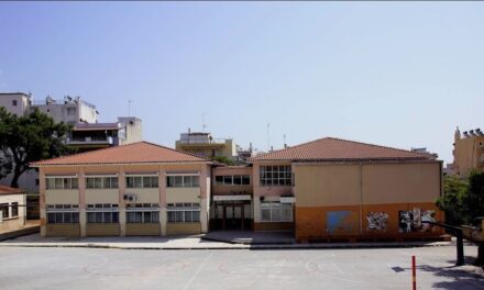 Αποτροπή κατάργησης του 18ου Δημοτικού Σχολείου;